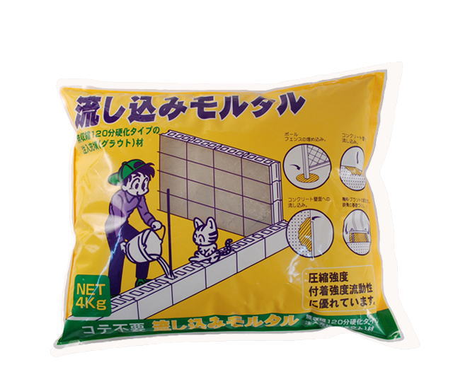 流し込みモルタル　4kg